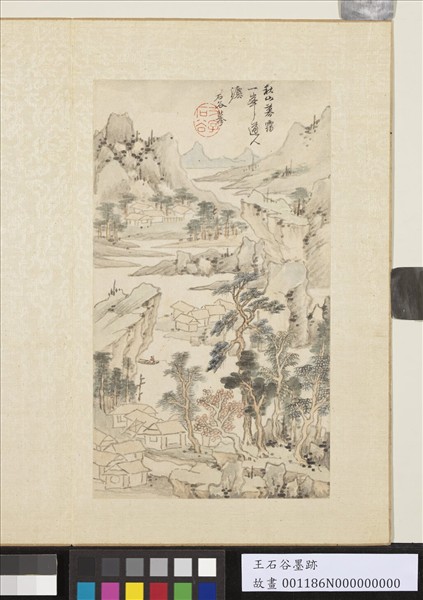 清王翬墨蹟　冊　倣黃公望秋山暮靄