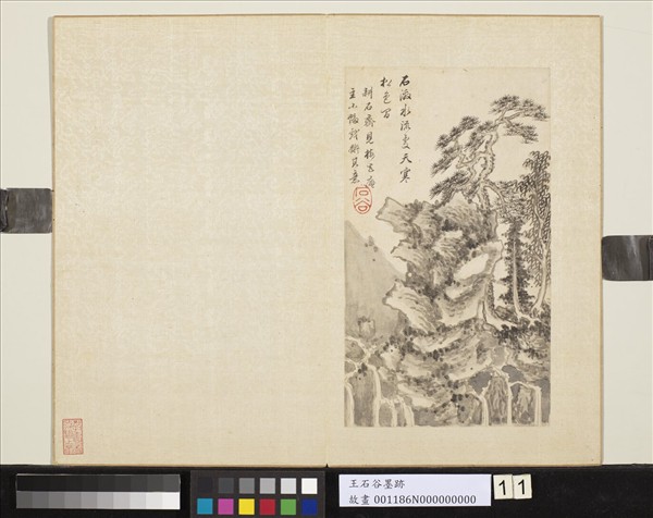 清王翬墨蹟　冊　倣吳鎮山水