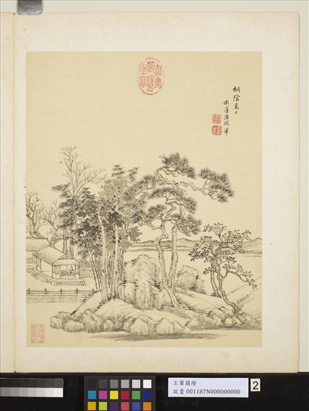 清王翬圖繪　冊　桐陰高士倣盧浩然筆