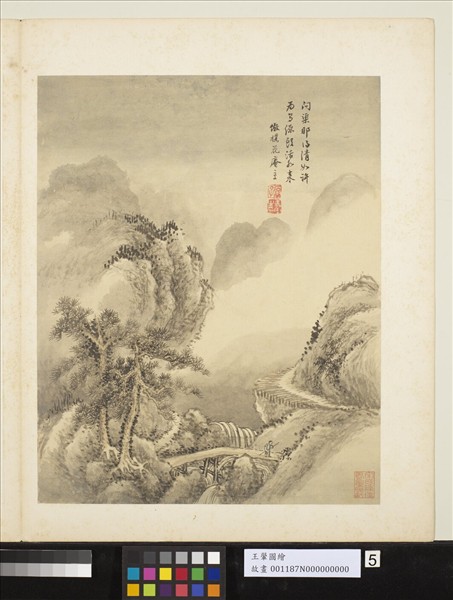 清王翬圖繪　冊　倣吳鎮山水