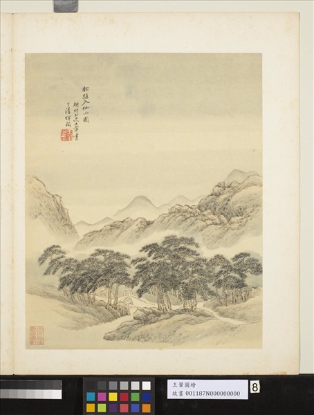 清王翬圖繪　冊　松路入仙山圖