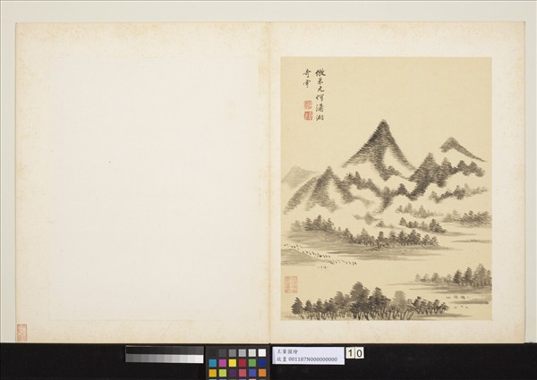 清王翬圖繪　冊　倣米芾瀟湘奇雲