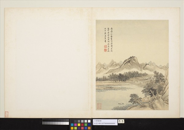 清王翬圖繪　冊　山過山青