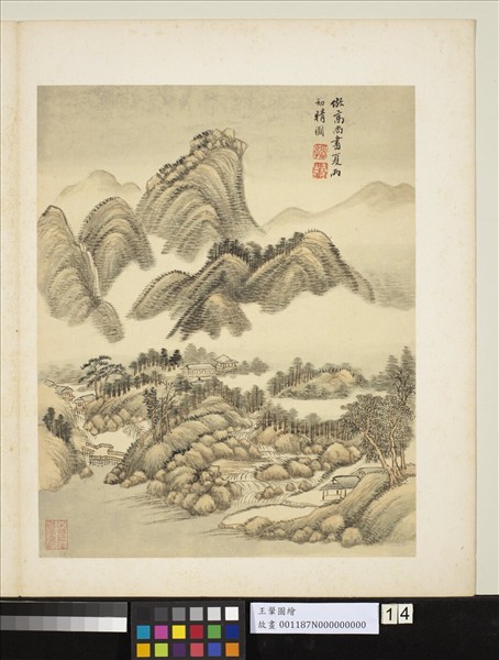 清王翬圖繪　冊　倣高克恭夏山初夏圖