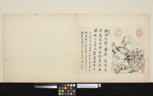 清惲壽平畫山水　冊　高樹村居