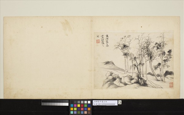 清惲壽平畫山水　冊　畫樹石