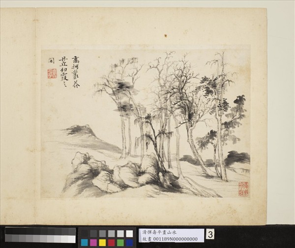 清惲壽平畫山水　冊　畫樹石