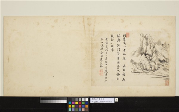 清惲壽平畫山水　冊　山村圖