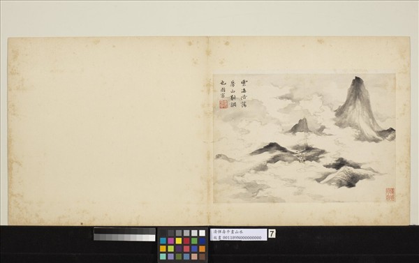 清惲壽平畫山水　冊　雲山