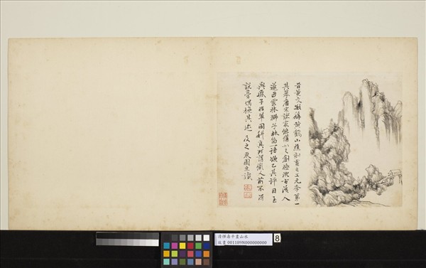 清惲壽平畫山水　冊　橋亭策杖