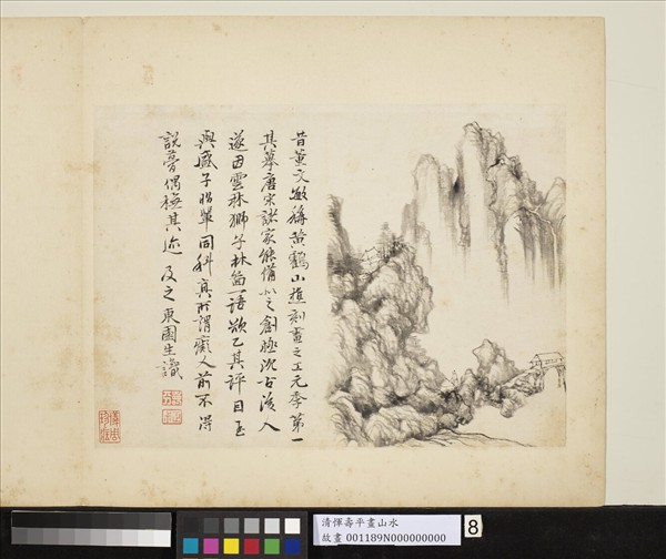 清惲壽平畫山水　冊　橋亭策杖