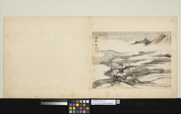 清惲壽平畫山水　冊　煙村圖