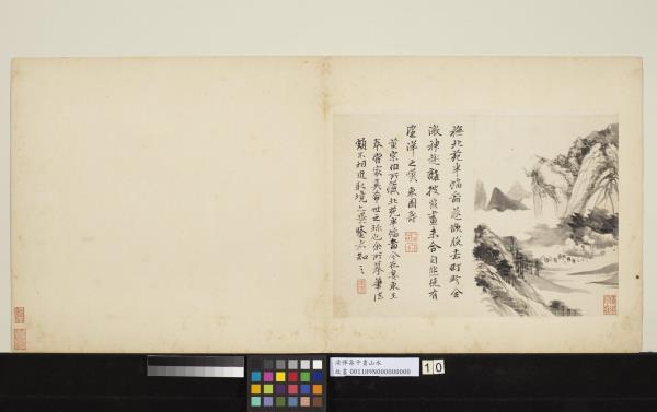 清惲壽平畫山水　冊　嶢峰谿石