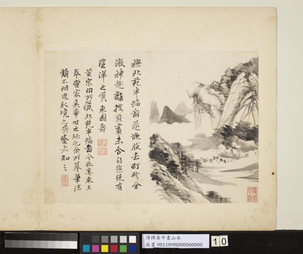 清惲壽平畫山水　冊　嶢峰谿石