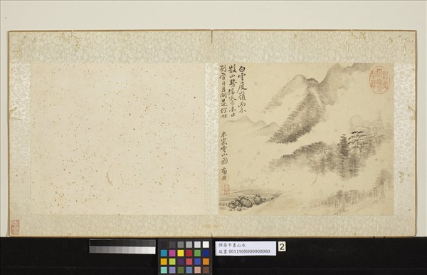 清惲壽平畫山水　冊　米家雲山圖