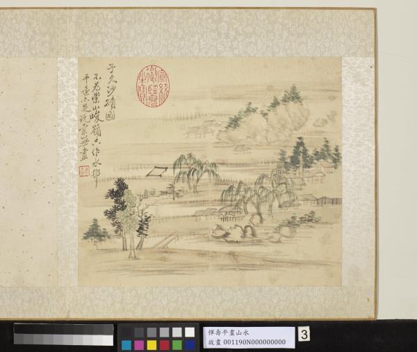 清惲壽平畫山水　冊　倣黃公望沙磧圖