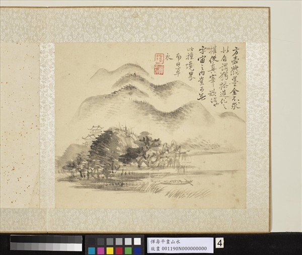 清惲壽平畫山水　冊　山林梵宇