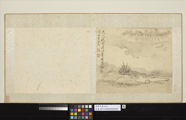 清惲壽平畫山水　冊　遙波孤艇