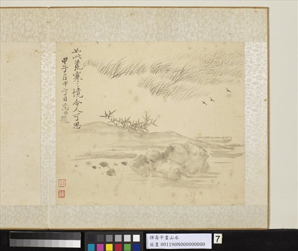 清惲壽平畫山水　冊　孤舟斷港