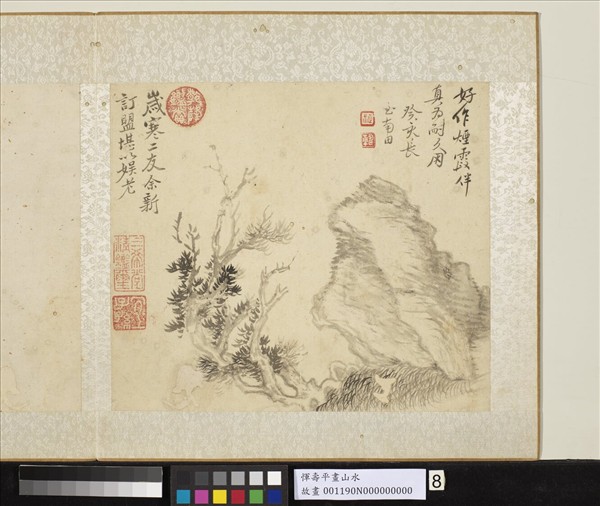 清惲壽平畫山水　冊　樹石