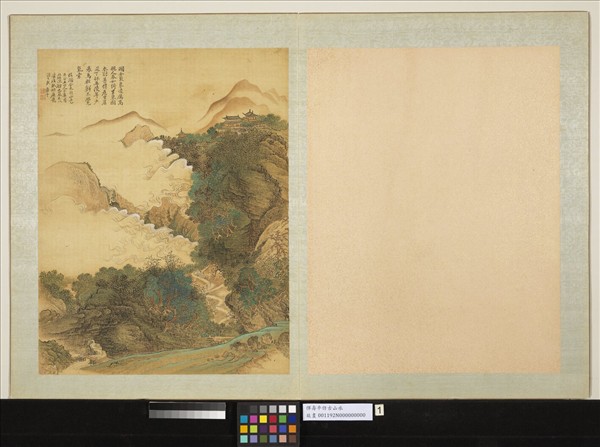 清惲壽平仿古山水　冊　倣關仝太行山色