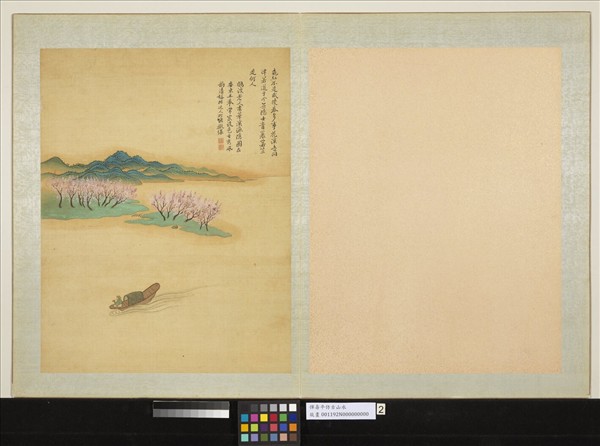 清惲壽平仿古山水　冊　花溪漁隱