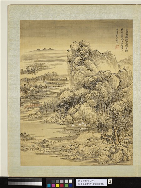 清惲壽平仿古山水　冊　夏山圖