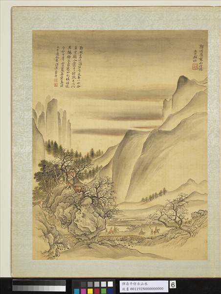 清惲壽平仿古山水　冊　倣郭熙寒山行旅