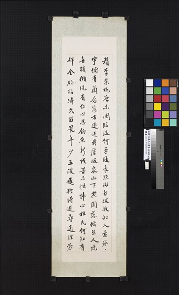 民國胡漢民行書集王安石詩四屏　鏡片