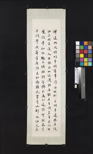 民國胡漢民行書集王安石詩四屏　鏡片