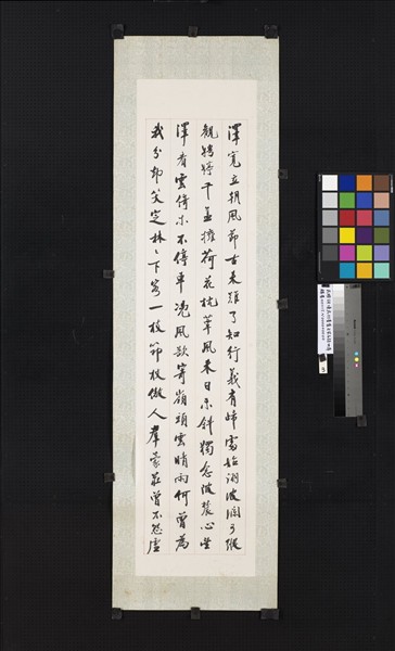 民國胡漢民行書集王安石詩四屏　鏡片