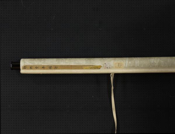 宋郭熙豐年瑞雪圖　軸