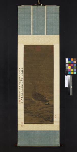 宋崔白蘆雁　軸