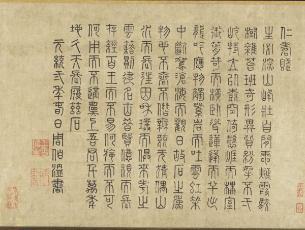 宋蔡肇仁壽圖　軸