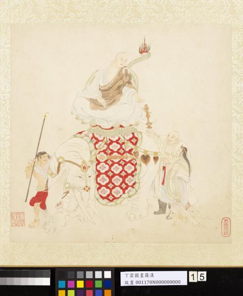 明丁雲圖羅漢　冊　羅漢（十五）