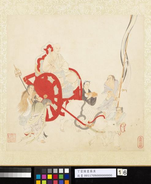 明丁雲圖羅漢　冊　羅漢（十六）