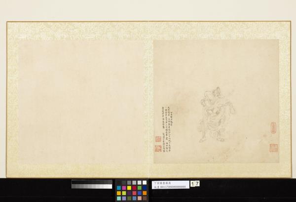 明丁雲圖羅漢　冊　羅漢（十七）