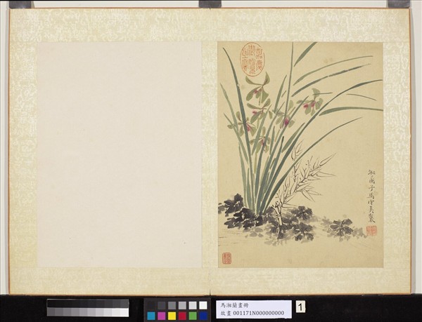 明馬守真畫冊　冊　蘭竹