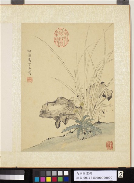 明馬守真畫冊　冊　蘭石