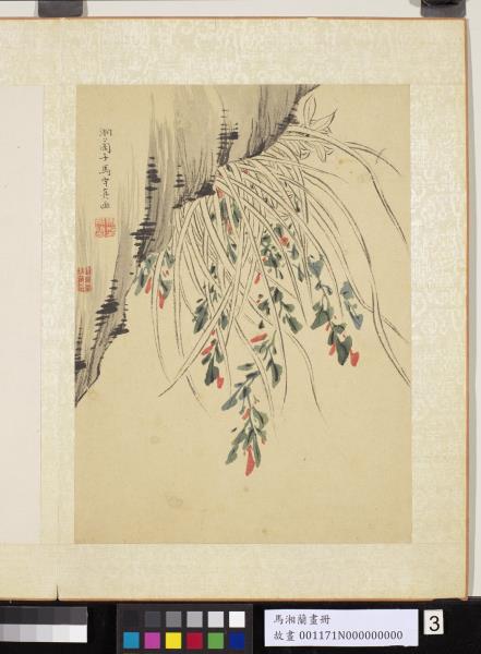 明馬守真畫冊　冊　幽蘭