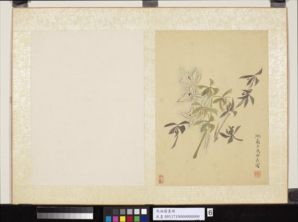 明馬守真畫冊　冊　蘭卉