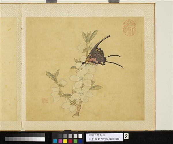 清陳字文房集錦　冊　碧桃仙蝶