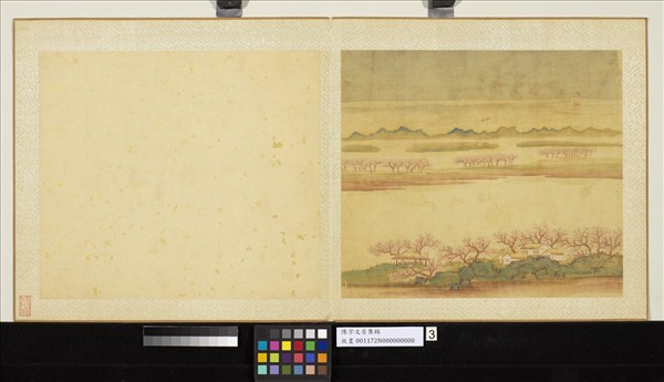 清陳字文房集錦　冊　桃花村塢