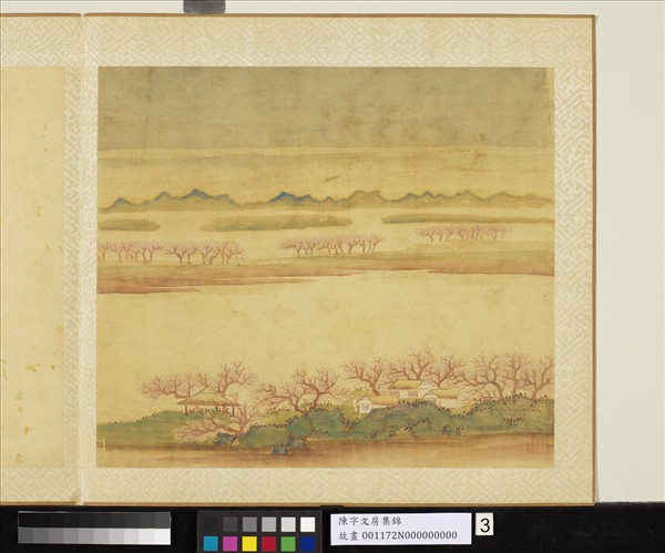 清陳字文房集錦　冊　桃花村塢