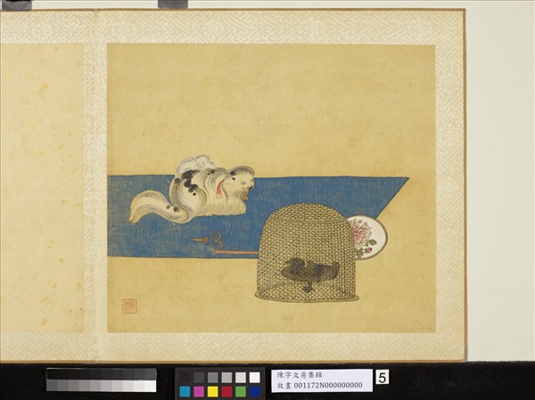 清陳字文房集錦　冊　翠毯眠貍