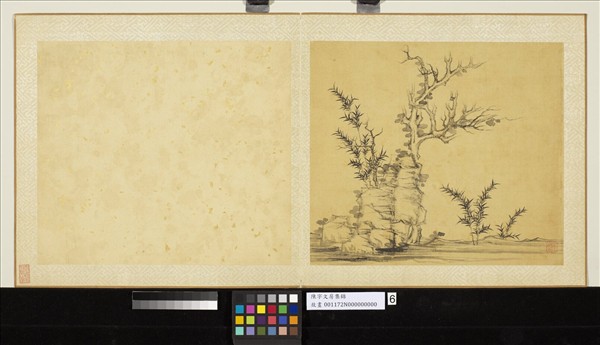 清陳字文房集錦　冊　枯樹竹石