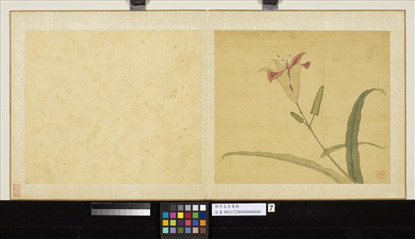 清陳字文房集錦　冊　萱花