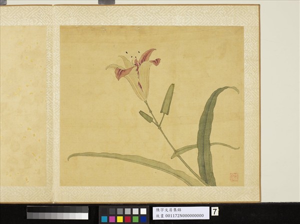 清陳字文房集錦　冊　萱花