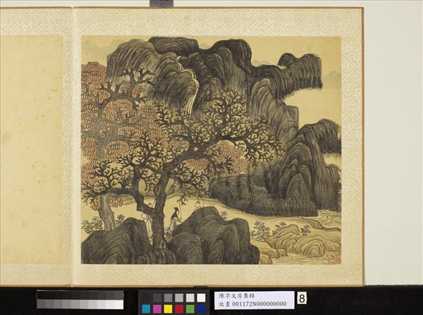 清陳字文房集錦　冊　秋林閒話