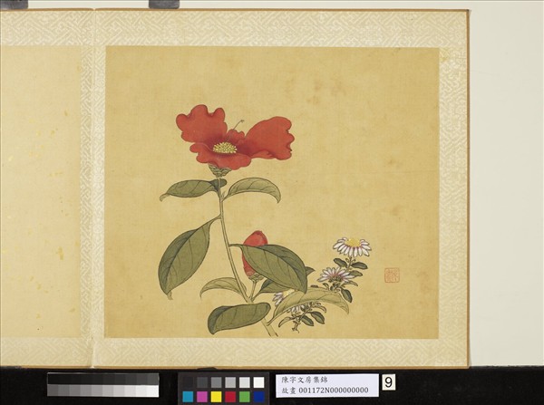 清陳字文房集錦　冊　山茶野菊